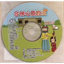 合神心意的王-教學資源光碟 2024年7-9月 合神心意的王-教學資源光碟 2024年7-9月